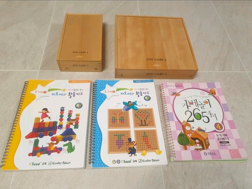 [특A급] 가베가족 준가베(준1가베, 준2가베) + 지도서 2권 + 가베놀이 교재 1권 이미지