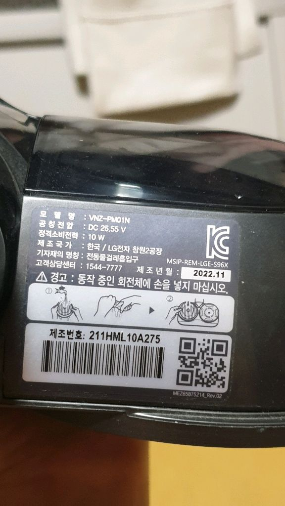 LG 코드제로 A9 물걸레 흡입구 키트 VNZ-PM01N 판매해요 이미지