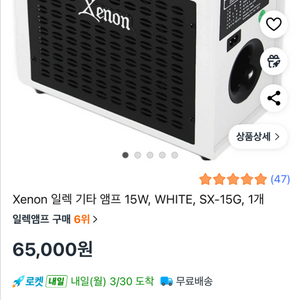 일렉기타 제논 엠프랑 케이블 일괄 구매합니다 이미지