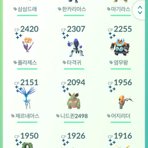 포켓몬고 이로치 싸게 판매 이미지