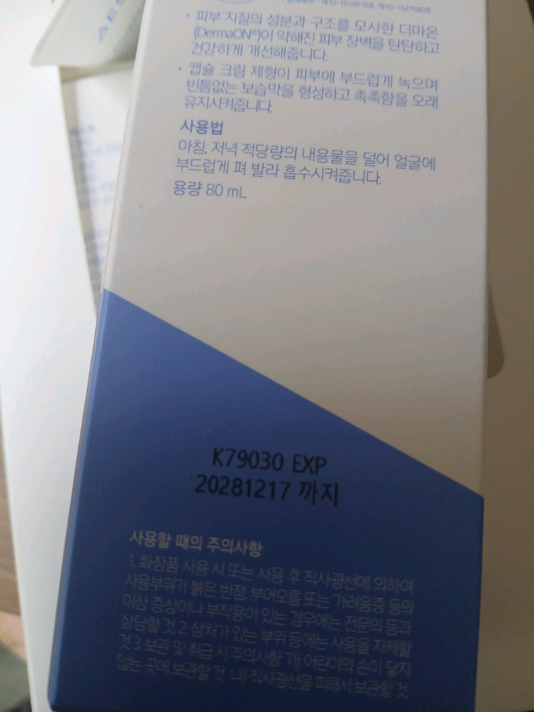 에스트라 아토베리어365 크림80ml 2개 크림30 로션30 에센스25 샘플 세트 이미지