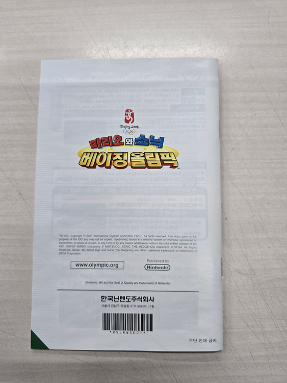 [Wii] 닌텐도위 "마리오와 소닉 베이징 올림픽" 판매합니다. 이미지
