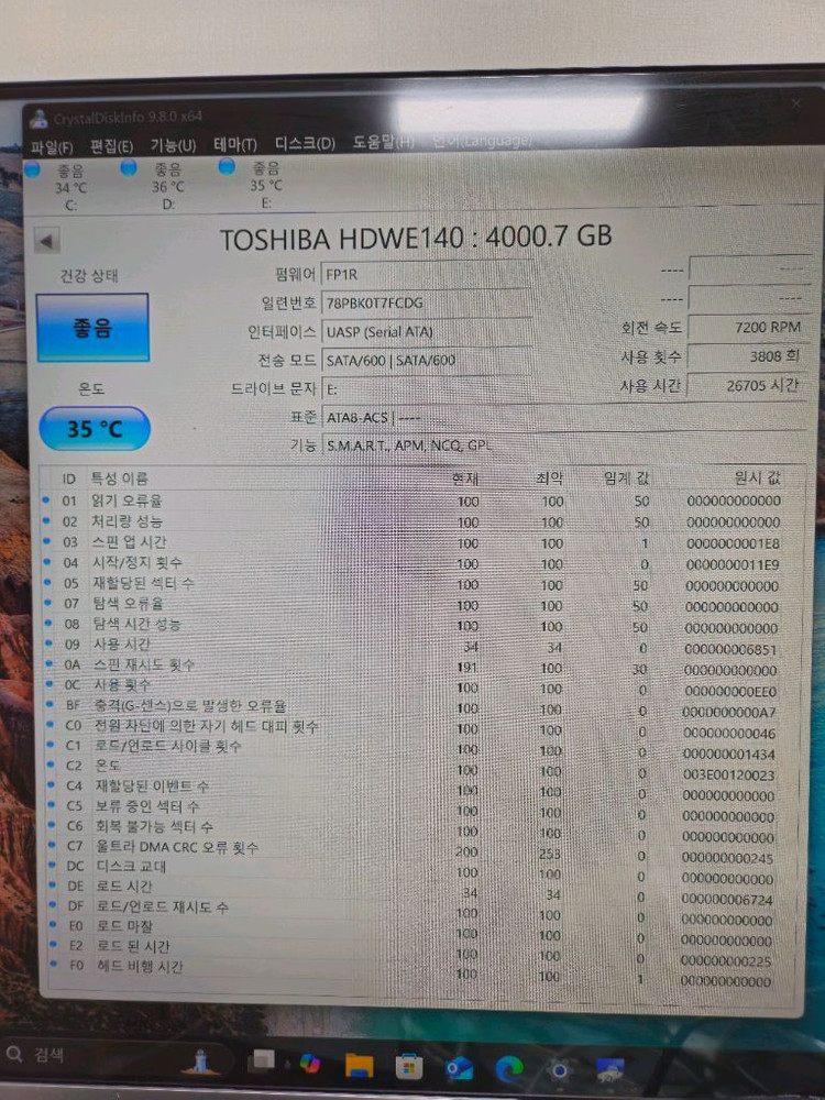 도시바 하드디스크 4테라 이미지
