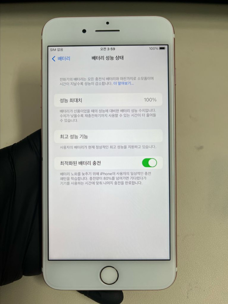 아이폰7플러스 128G 로즈골드 SSS급 이미지