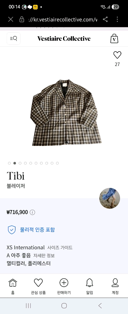 미국 명품 브랜드 Tibi 티비 리암 스터드 블레이저 자켓 이미지