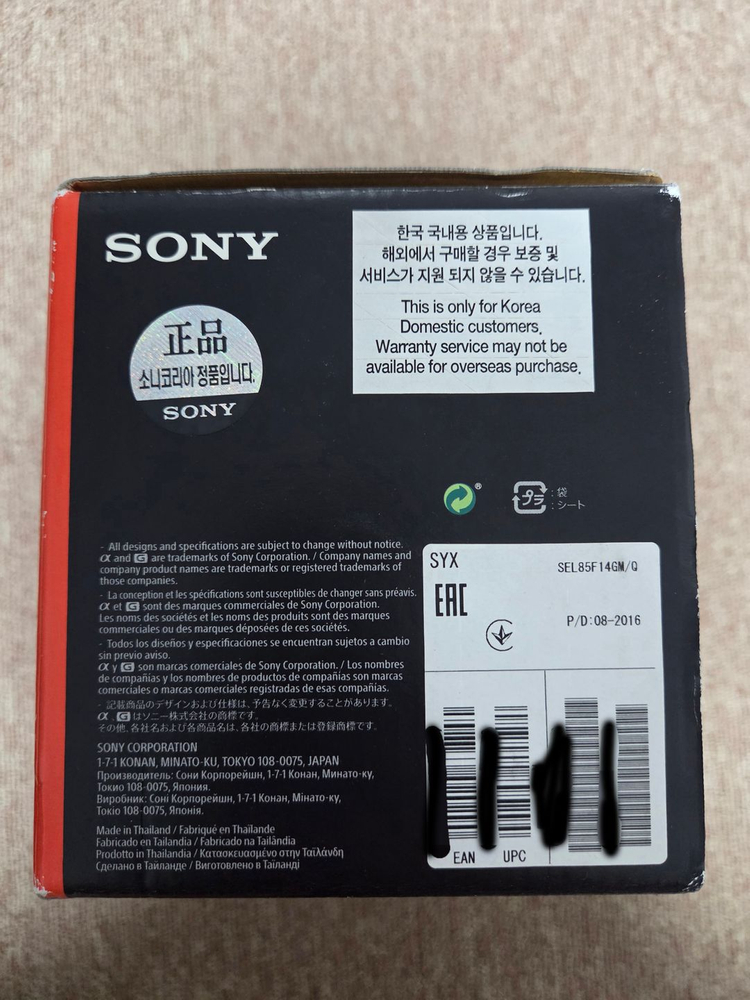 소니 FE85mm F1.4 GM (85.4)(85금) 풀프레임 미러리스 단렌즈 판매합니다 이미지