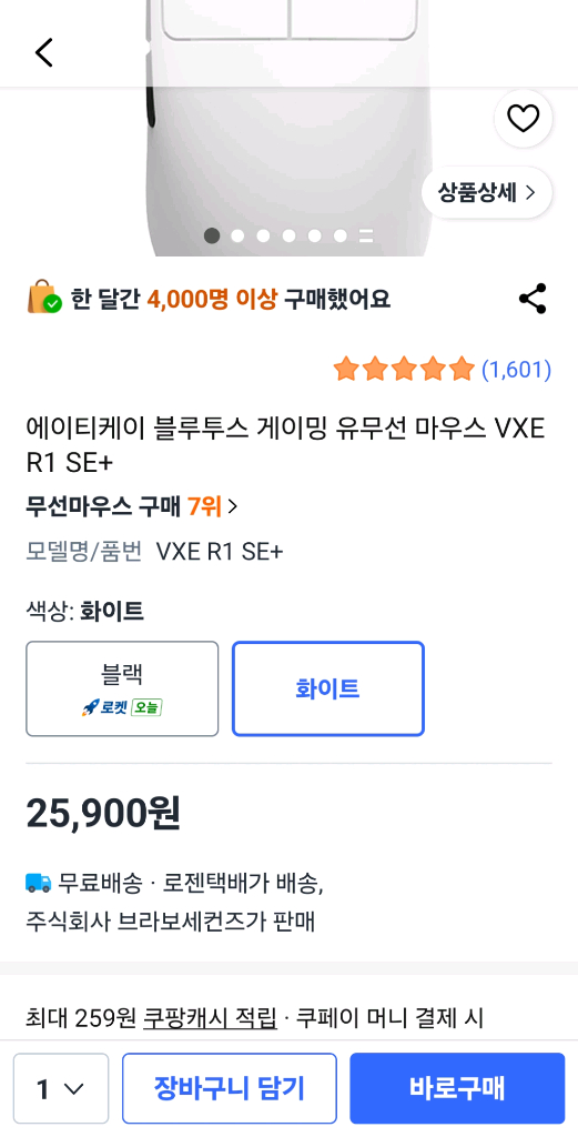 잠자리 마우스 atk r1 se + 판매합니다 이미지