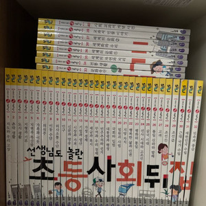 선생님도 놀란 사회뒤집기 이미지