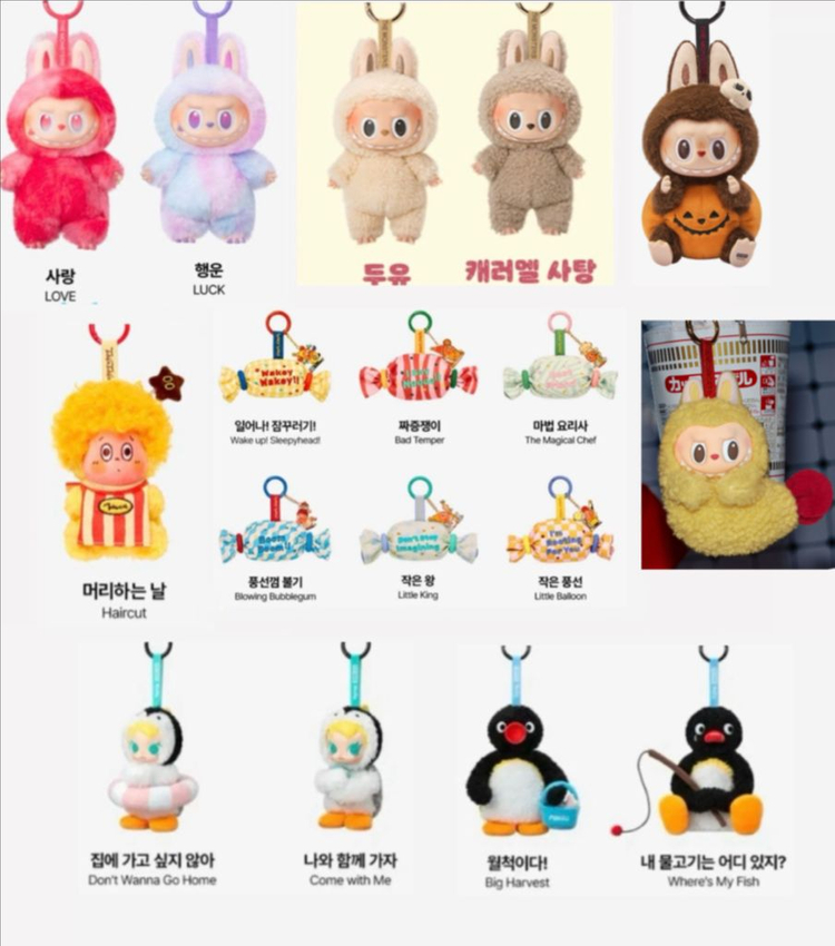 팝마트 라부부 작은별 핑구 몰리 정가이하 일괄 판매(특전포함) 이미지