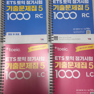 [제본] ETS토익 정기시험 기출문제집 5권 세트 거의 새책 이미지