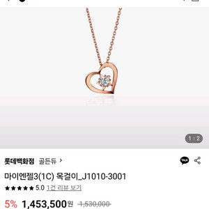 골든듀 마이엔젤 18k 1부 다이아 목걸이 이미지