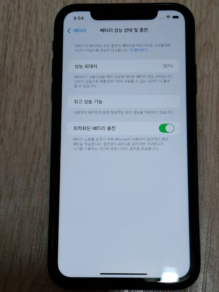 내용 필독 무음판 아이폰 xr 256gb 이미지