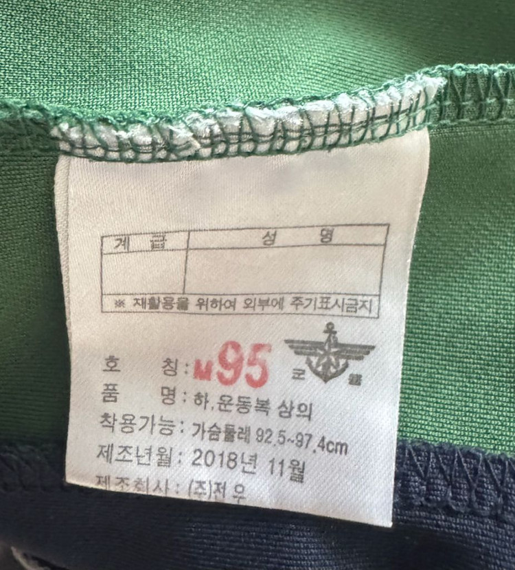 육군 병장 전역 짬복 이미지