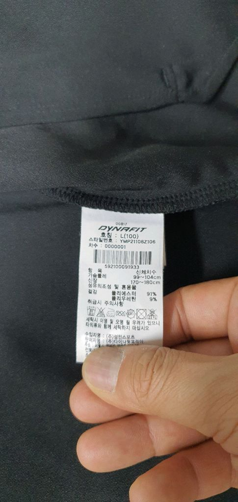 다이나핏(정품) 집업져지 L사이즈 100~105호 거의새옷! 이미지