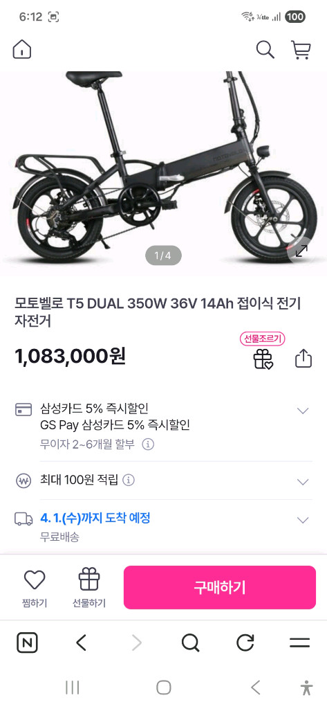 모터벨로 T5 전기자전거 (파스전용) 신품급 배터리2개 이미지