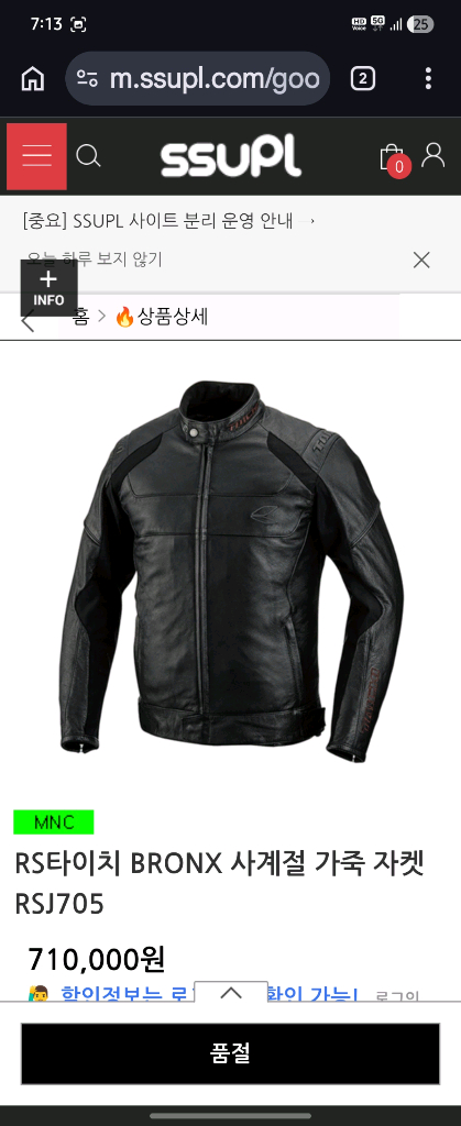 타이치 라이딩 가죽 자켓 XL 이미지