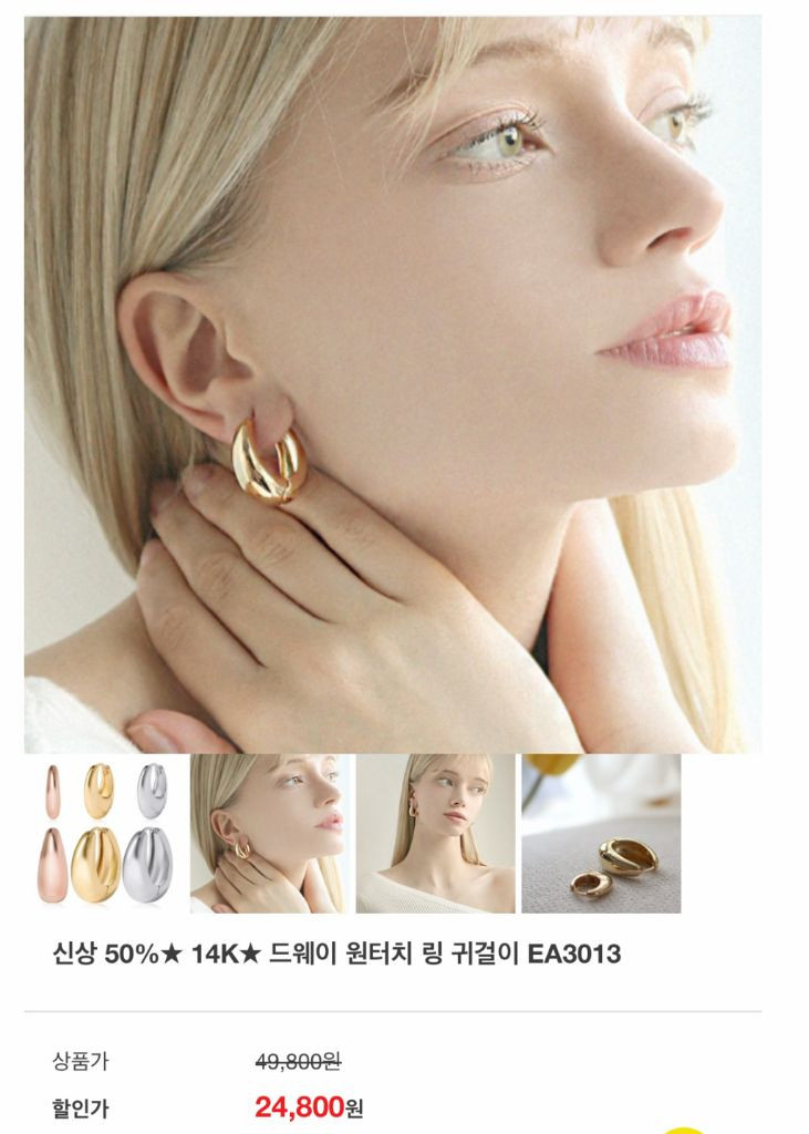 르마스크 목걸이, 귀걸이 + 서비스 귀걸이 이미지