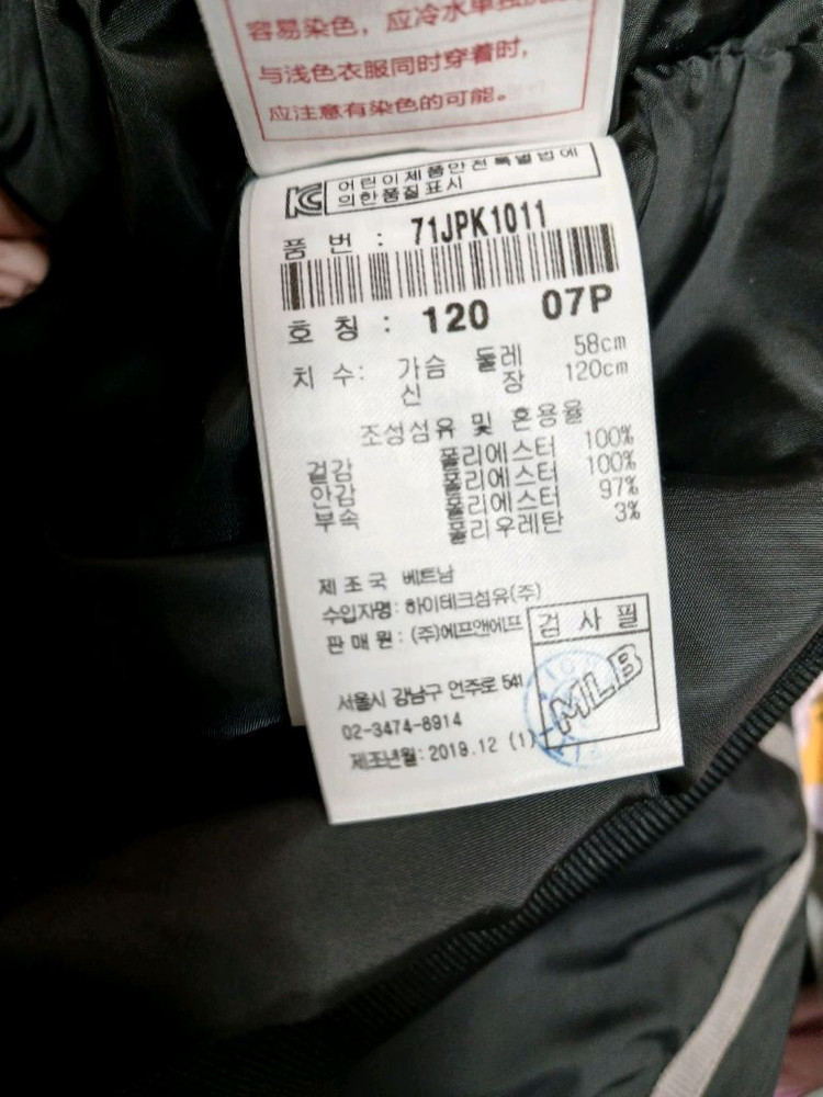 mlb 키즈 LA 핑크색 야구 점퍼 자켓 사이즈 120 이미지