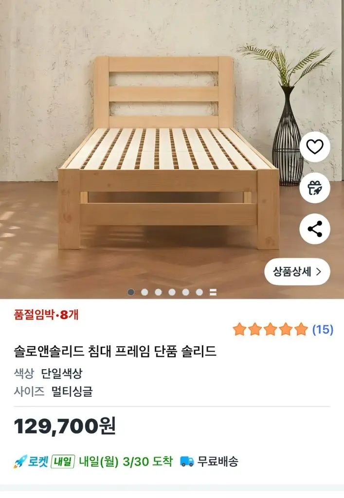솔로앤솔리드 멀티싱글 침대 프레임 + 매트리스 세트 - 안심되는 중고거래