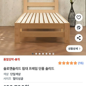 솔로앤솔리드 멀티싱글 침대 프레임 + 매트리스 세트 이미지