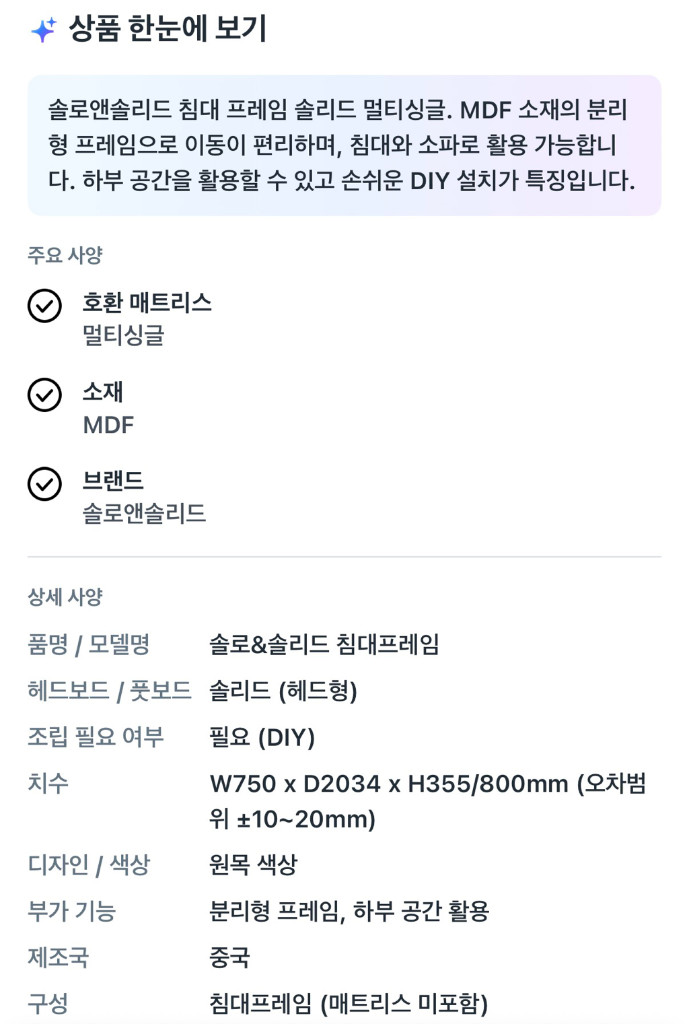 솔로앤솔리드 멀티싱글 침대 프레임 + 매트리스 세트 이미지