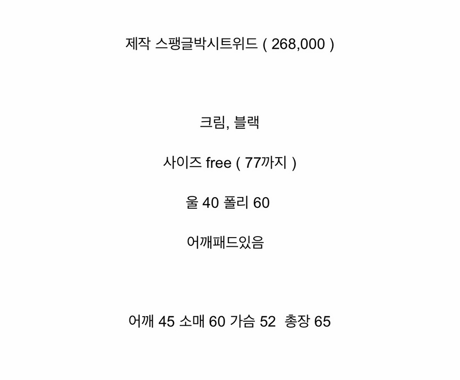 바이씨니 제작 스팽글박시트위드 이미지