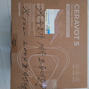 세라잼 세라봇s 물걸레 로봇청소기 이미지