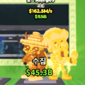 브레인롯즈 훔치기 브훔 로스아미고스 골드판매 162m 이미지