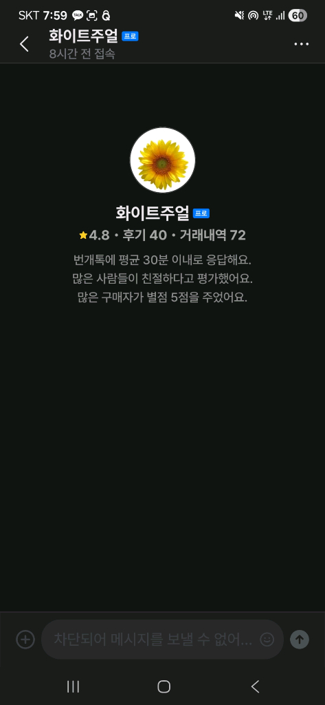 18K 팔찌 화이트걸 사기기망 탈세정황으로 고소고발중 이미지