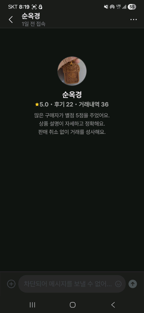 18K 팔찌 화이트걸 사기기망 탈세정황으로 고소고발중 이미지