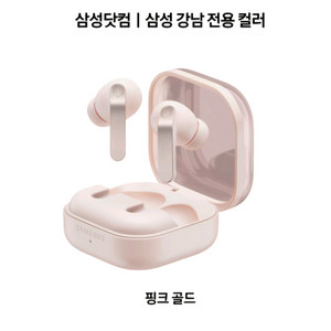 버즈4프로 핑크골드 삽니다 이미지