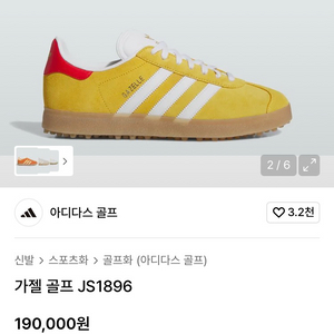 [새상품] 아디다스 가젤 골프 230 이미지