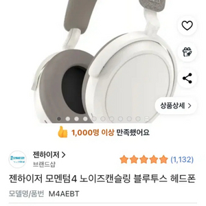 젠하이져 모멘텀 4 이미지