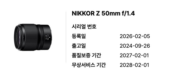 니콘 Z마운트 50mm f/1.4 z50.4 렌즈 이미지