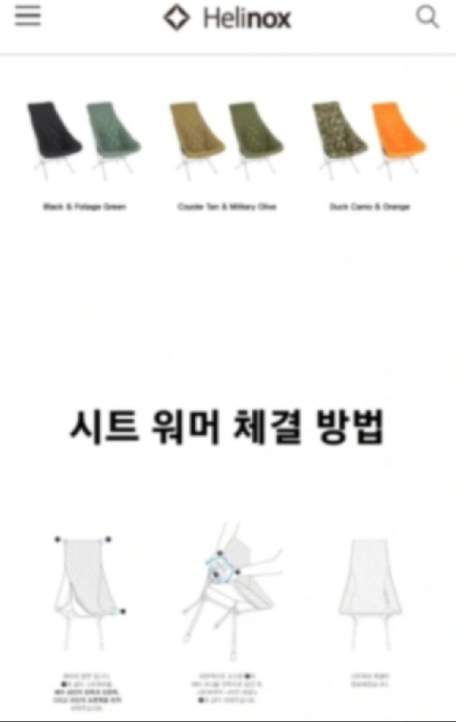 헬리녹스 택티컬 필드 커버 / 체어투 / 덕카모&오렌지 이미지