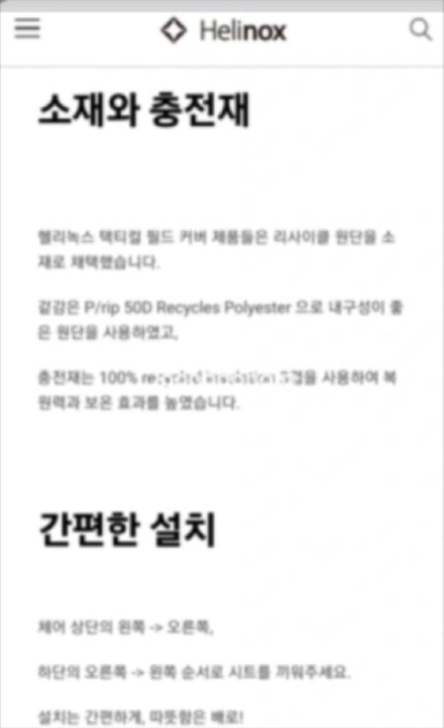 헬리녹스 택티컬 필드 커버 / 체어투 / 덕카모&오렌지 이미지