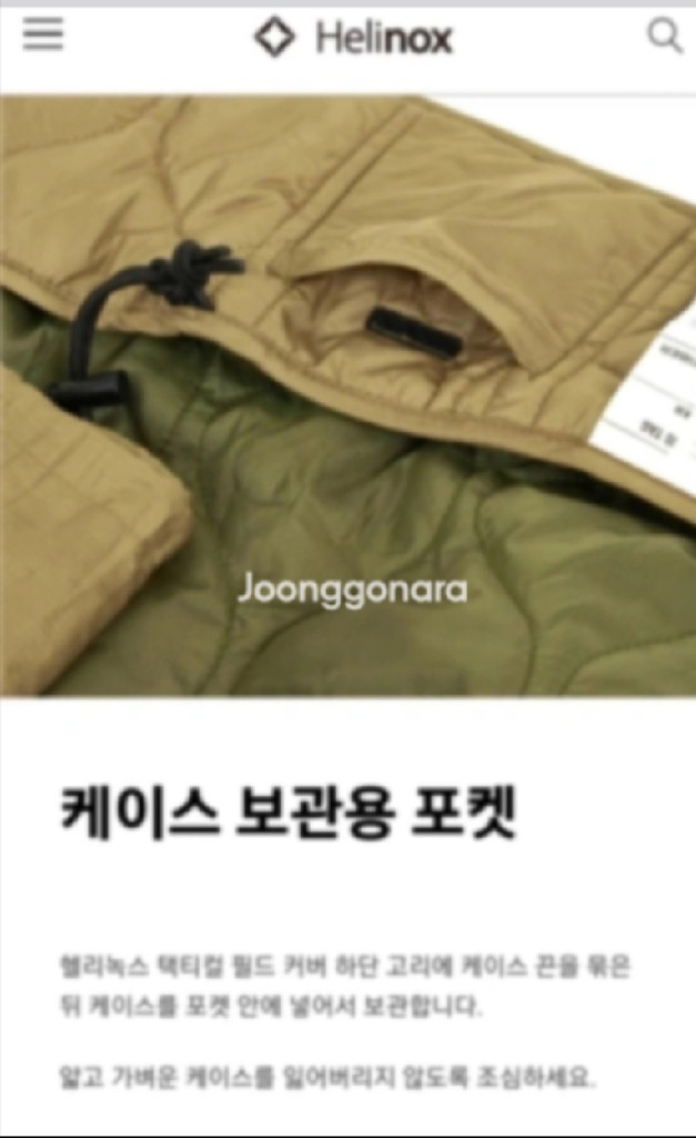 헬리녹스 택티컬 필드 커버 / 체어투 / 덕카모&오렌지 이미지