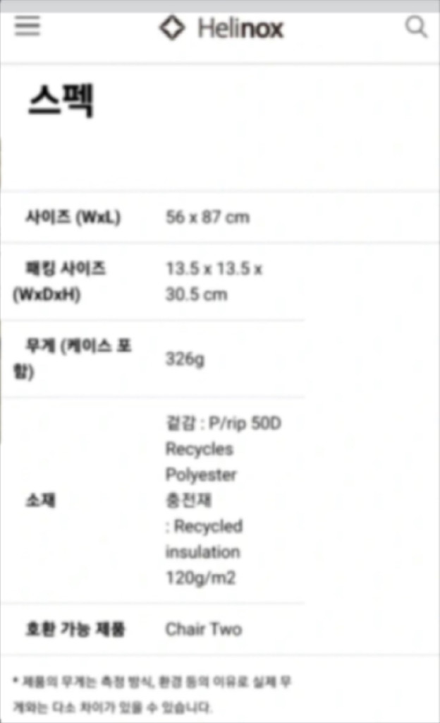 헬리녹스 택티컬 필드 커버 / 체어투 / 덕카모&오렌지 이미지