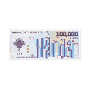 현대백화점 상품권 100만원 이미지