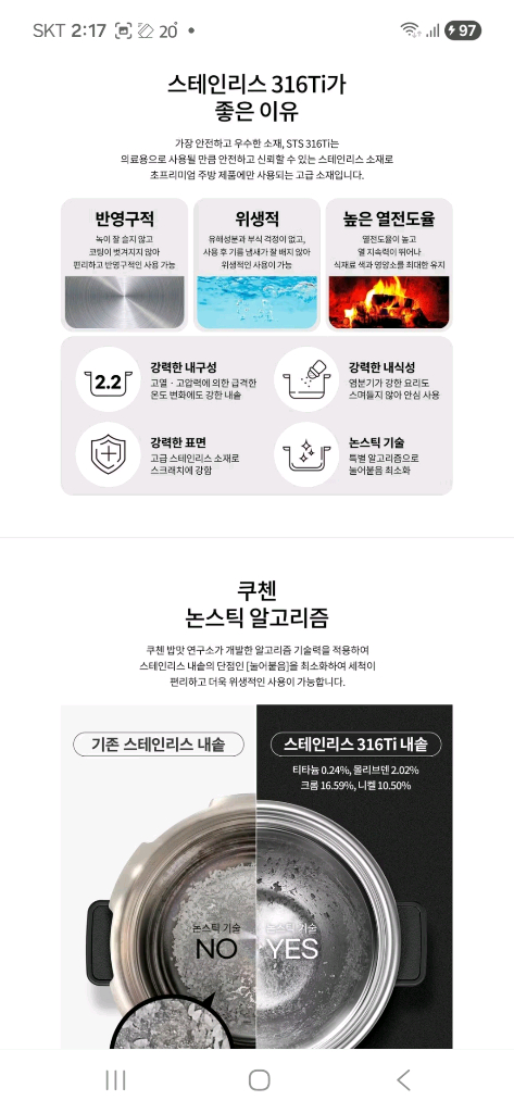 택포 새상품 쿠첸 123 듀얼프레셔=2.2초고압+무압 IH압력밥솥 6인용 스테인레스내솥 이미지