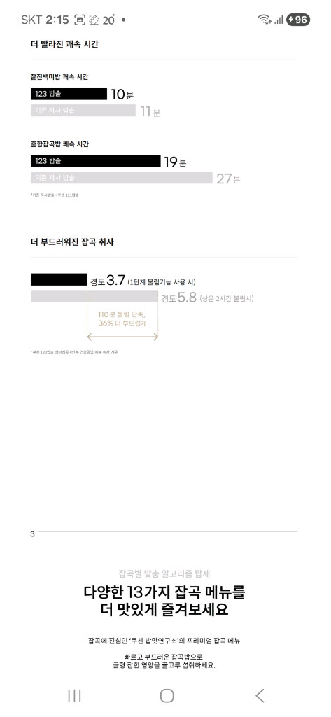 택포 새상품 쿠첸 123 듀얼프레셔=2.2초고압+무압 IH압력밥솥 6인용 스테인레스내솥 이미지