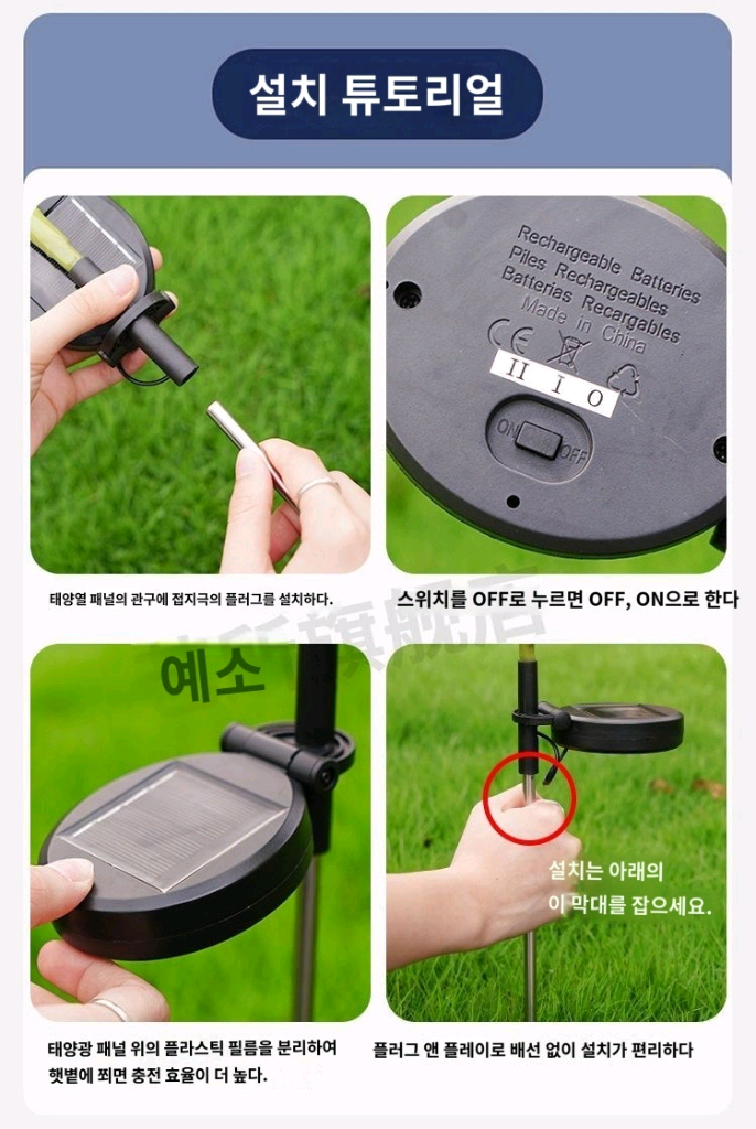 솔라 플라워 자동점등 이미지