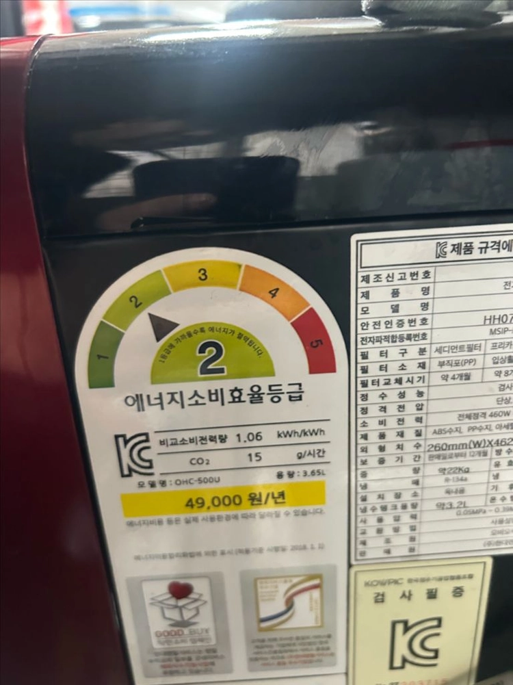 현대 유버스 냉온정수기 OHC-500U 모델 팝니다 이미지