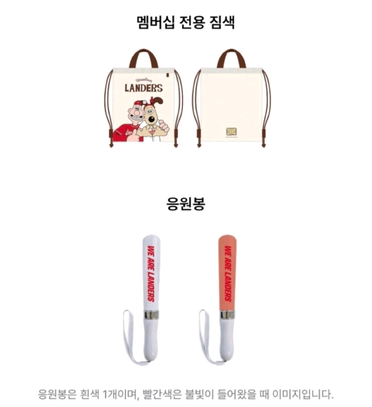 (미개봉) SSG 랜더스 짐색+응원봉+랜야드 이미지