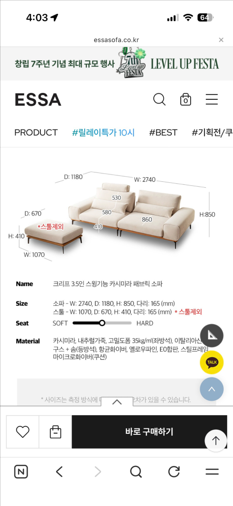 ESSA 에싸 크리프 3.5인용 소파 이미지