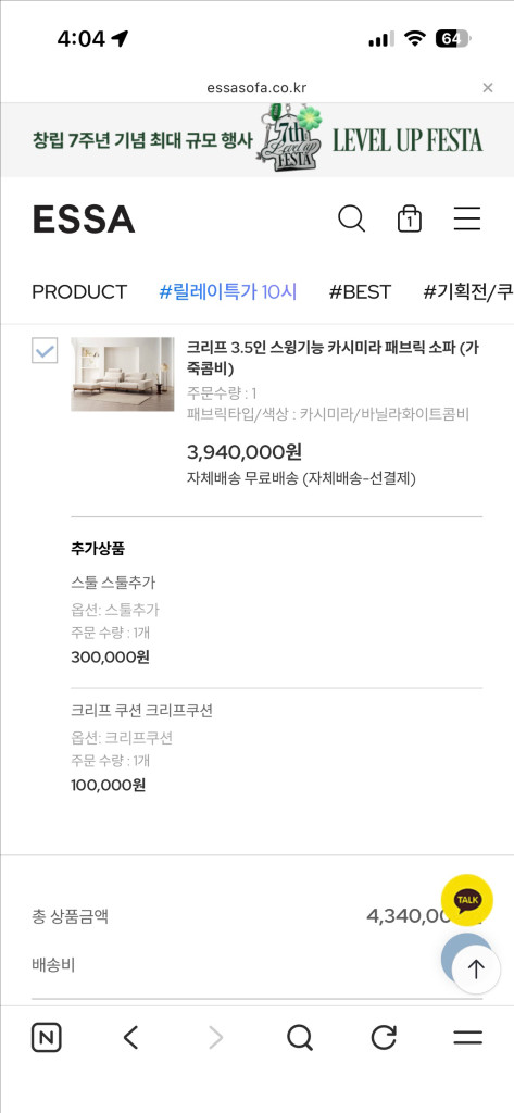 ESSA 에싸 크리프 3.5인용 소파 이미지