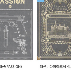 패션 유우지 대본집 패션 다심 이미지