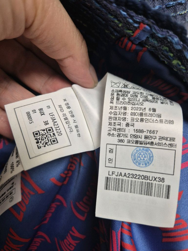 안유진 럭키슈에뜨 트위드 자켓 & 스커트 세트 38 이미지