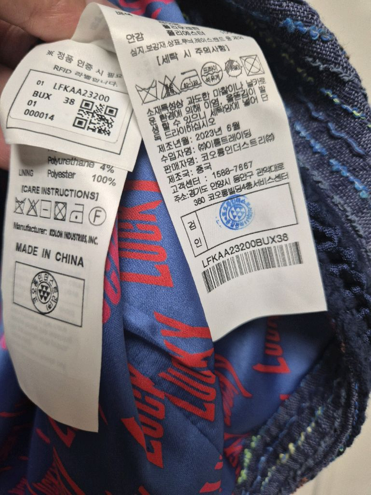 안유진 럭키슈에뜨 트위드 자켓 & 스커트 세트 38 이미지