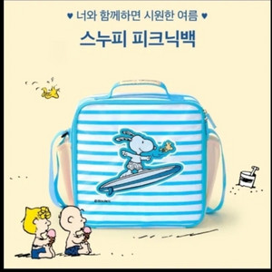 투썸 스누피 피크닉백 (보냉백) 새상품 이미지